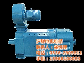 滬聯(lián)電機維修|直流電機維修|日照直流電機維修 - 中國制造交易網(wǎng)