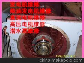 【廣東供應上海南洋深圳直流電機維修/直流馬達修理】價格,廠家,圖片,柴油發電機組,廣州南洋電機維修-