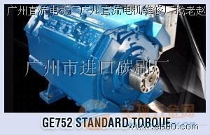 廣州直流電機(jī)維修服務(wù)詳解